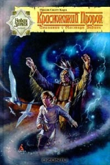 книга Краснокожий Пророк