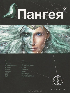 Книга Пангея. Книга 2. Подземелья карликов на ReadRate.com книга Пангея. Книга 2. Подземелья карликов