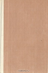 книга Рунный посох. Хроника Хокмуна