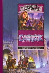 Книга Перекрестки сумерек на ReadRate.com книга Перекрестки сумерек