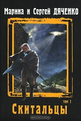 Книга Скитальцы. Том 1. Привратник. Шрам на ReadRate.com книга Скитальцы. Том 1. Привратник. Шрам