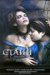 книга Ночные игры. Новенький. Признание. Новогодняя вечеринка