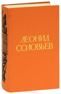 Книга Повесть о Ходже Насреддине. В 2 книгах. Иван Никулин - русский матрос. Севастопольский камень на ReadRate.com книга Повесть о Ходже Насреддине. В 2 книгах. Иван Никулин - русский матрос. Севастопольский камень