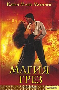 Книга Магия грез на ReadRate.com книга Магия грез