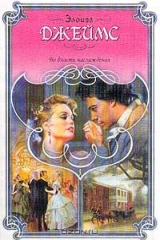 книга Во власти наслаждения (пер. с англ. Ананичевой Е.П.) Серия: Праздник любви-мини