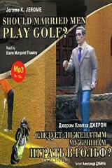 книга Should Married Men Play Golf? / Следует ли женатым мужчинам играть в гольф?