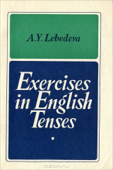книга Времена английского глагола. Сборник упражнений по грамматике английского языка / Exercises in English Tenses