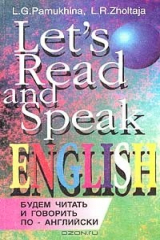 книга Будем читать и говорить по-английски / Let's Read and Speak English