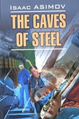 книга The Caves of Steel