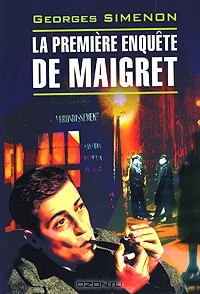 Книга La premiere enquete de Maigret на ReadRate.com книга La premiere enquete de Maigret