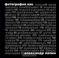 Книга Фотография как... на ReadRate.com книга Фотография как...