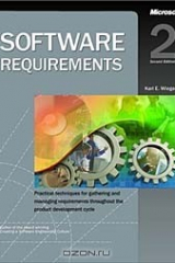 книга Software Requirements
