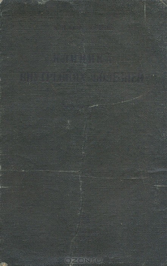 Книга Клиника внутренних болезней на ReadRate.com книга Клиника внутренних болезней