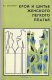 книга Крой и шитье женского легкого платья