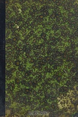 книга Правда о войне на Балканах