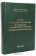 Книга Сборник методических рекомендаций по организации питания детей и подростков… на ReadRate.com книга Сборник методических рекомендаций по организации питания детей и подростков…