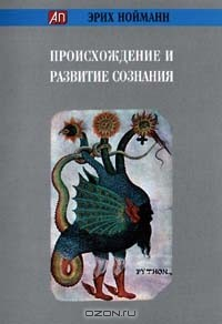 Книга Происхождение и развитие сознания на ReadRate.com книга Происхождение и развитие сознания