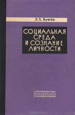 Сознание И Личность Книга Купить