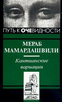 Книга Кантианские вариации на ReadRate.com книга Кантианские вариации