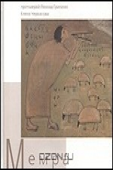 книга Мемра