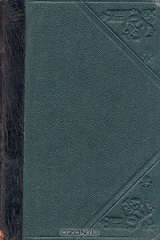 книга Верить или не верить? Экскурсия в области таинственного