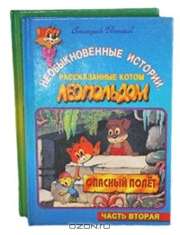Книга Опасный полет. В двух книгах на ReadRate.com книга Опасный полет. В двух книгах