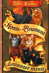 книга Длинные тени