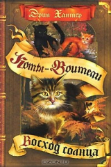 книга Восход солнца