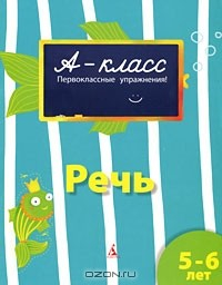 Книга Речь на ReadRate.com книга Речь