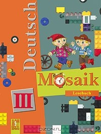 Книга Deutsch Mosaik 3: Lesebuch / Немецкий язык. Мозаика. 3 класс на ReadRate.com книга Deutsch Mosaik 3: Lesebuch / Немецкий язык. Мозаика. 3 класс