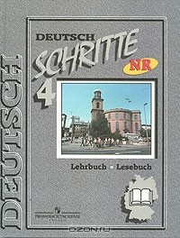 Книга Deutsch: Schritte 4 / Немецкий язык. Шаги 4. 8 класс на ReadRate.com книга Deutsch: Schritte 4 / Немецкий язык. Шаги 4. 8 класс