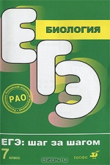 книга Биология. 7 класс. Животные