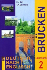 книга Brucken: Deutsch nach englisch: Lehrbuch 2 / Немецкий язык. Мосты 2. 9-10 класс
