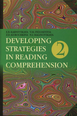 книга Developing Strategies in Reading Comprehension: Book 2