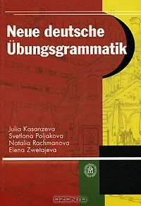 Книга Neue deutsche Ubungsgrammatik / Новая грамматика немецкого языка на ReadRate.com книга Neue deutsche Ubungsgrammatik / Новая грамматика немецкого языка