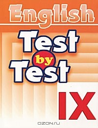 Книга English. Test by Test. IX class на ReadRate.com книга English. Test by Test. IX class