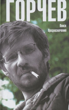 Книга Поиск Предназначения на ReadRate.com книга Поиск Предназначения