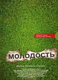 Книга Молодость на ReadRate.com книга Молодость