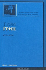 книга Суть дела