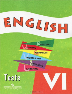 Книга English VI: Tests / Английский язык. 6 класс. Контрольные и проверочные задания на ReadRate.com книга English VI: Tests / Английский язык. 6 класс. Контрольные и проверочные задания