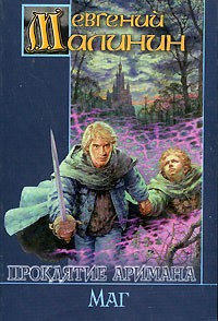 Книга Маг на ReadRate.com книга Маг