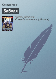 Книга Бабуля на ReadRate.com книга Бабуля