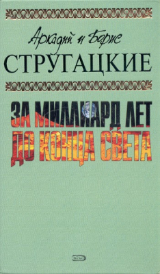 Книга Пять ложек эликсира на ReadRate.com книга Пять ложек эликсира