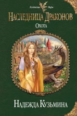 книга Охота