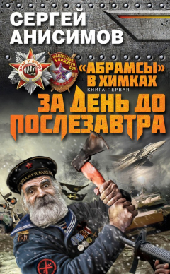 Книга За день до послезавтра на ReadRate.com книга За день до послезавтра