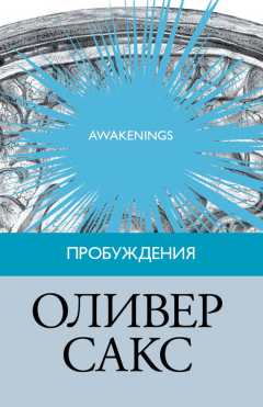 Книга Пробуждения на ReadRate.com книга Пробуждения