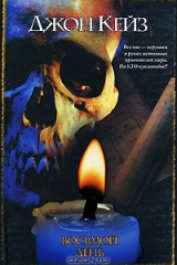 книга Восьмой день