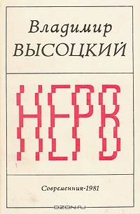 Книга Нерв на ReadRate.com книга Нерв