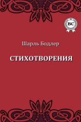 книга Стихотворения