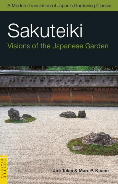 Книга Sakuteiki на ReadRate.com книга Sakuteiki